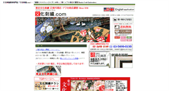 Desktop Screenshot of bunkasisyu.com